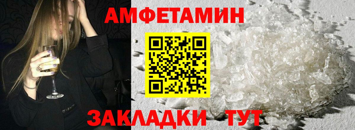 Amphetamine 98%  АМФЕТАМИН  Каменск-Шахтинский  Вход с VPN  Amphetamine 