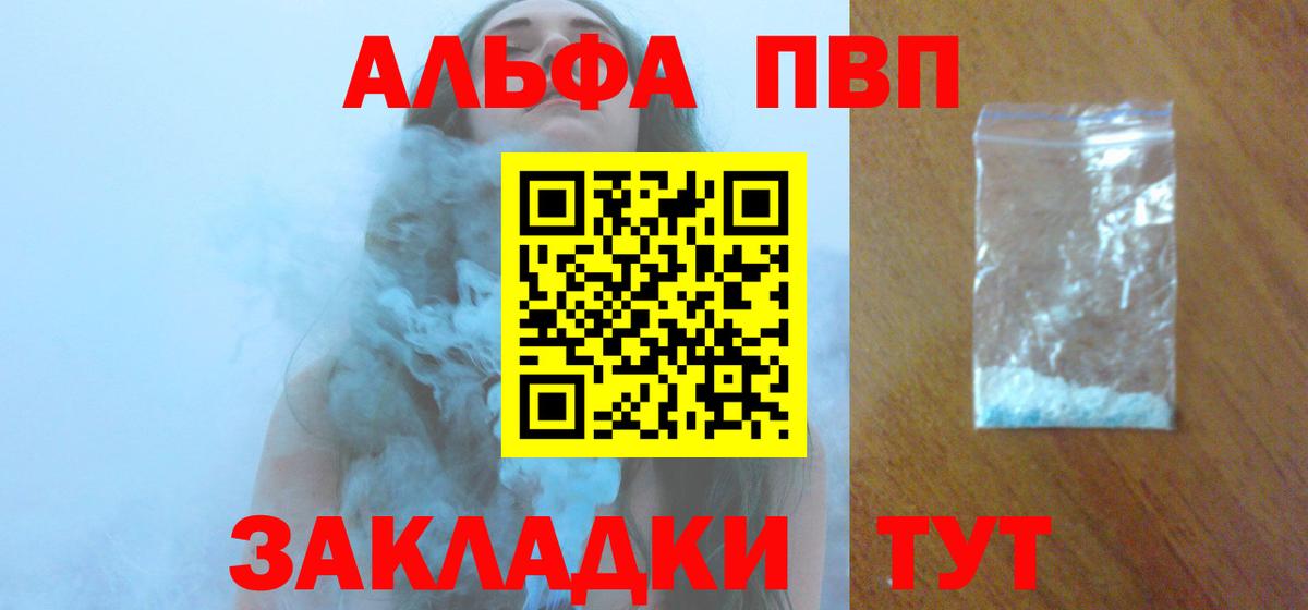 Альфа ПВП Crystall Каменск-Шахтинский