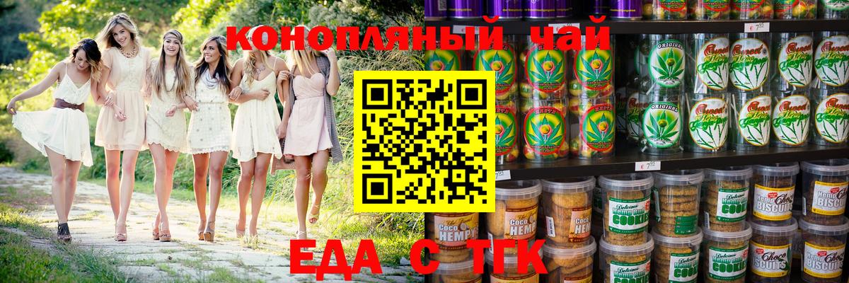 Canna-Cookies конопля  Вход с VPN  Каменск-Шахтинский 