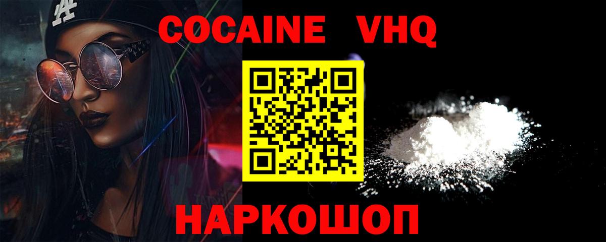 КОКАИН Columbia  Вход с VPN  Каменск-Шахтинский  COCAIN  COCAIN Колумбийский 