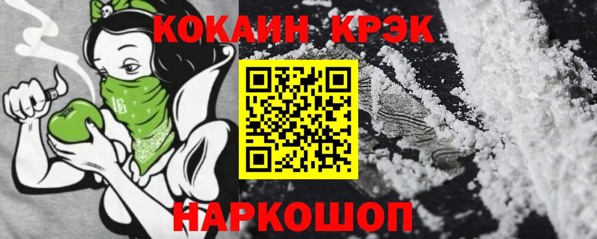 КОКАИН VHQ Каменск-Шахтинский