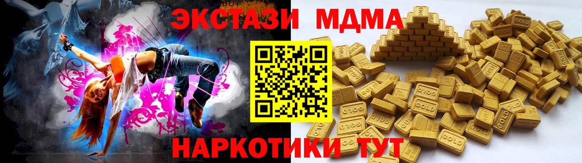 Экстази TESLA  Ecstasy Дубай  Вход с VPN  ЭКСТАЗИ  Каменск-Шахтинский 