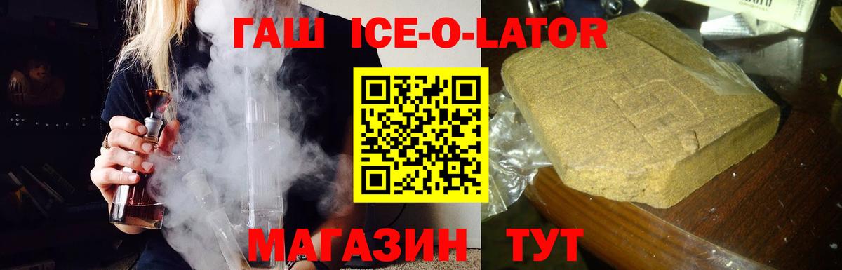 Гашиш  Вход с VPN  ГАШ Cannabis  закладки  ГАШ hashish  Каменск-Шахтинский 