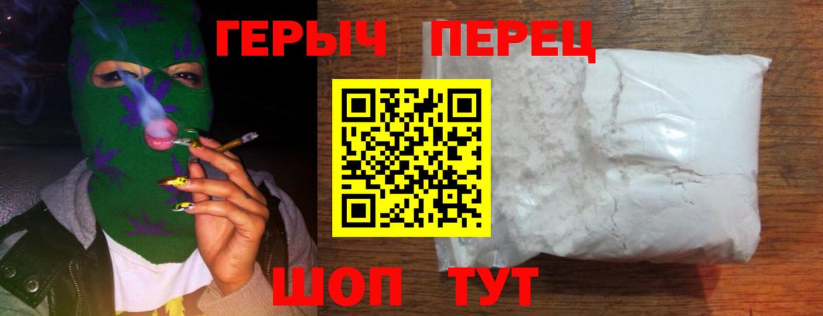 Героин  Героин Афган  Вход с VPN  Каменск-Шахтинский 