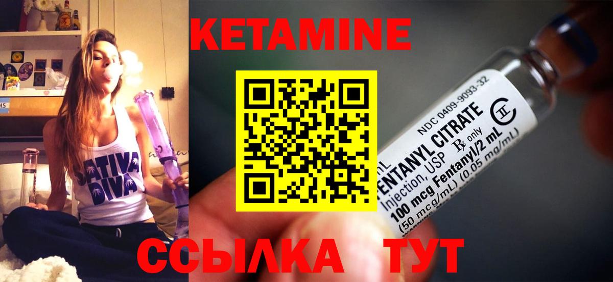 Кетамин ketamine  Вход с VPN  Каменск-Шахтинский 