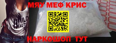 прущие крисы Ливны