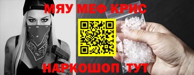 прущие крисы Ливны