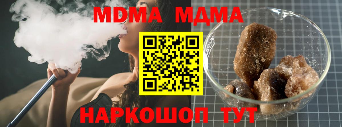 МДМА  МДМА молли  MDMA VHQ  Вход с VPN  Каменск-Шахтинский 