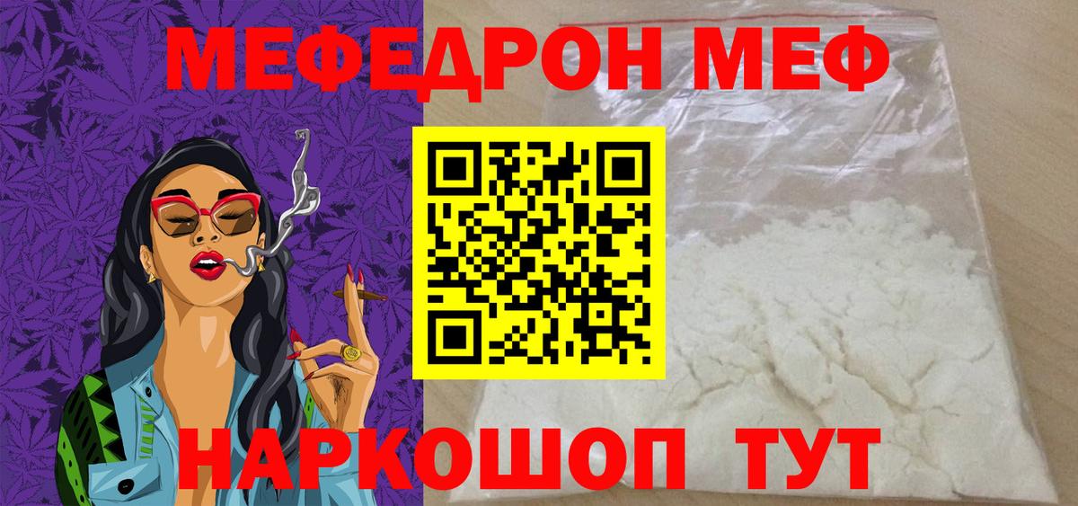 Меф Каменск-Шахтинский