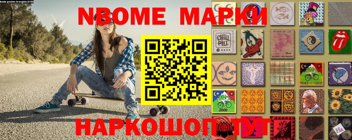 Каменск-Шахтинский  Наркотические марки 1,5мг  Марки 25I-NBOMe  Наркотические марки 1,5мг  Вход с VPN 