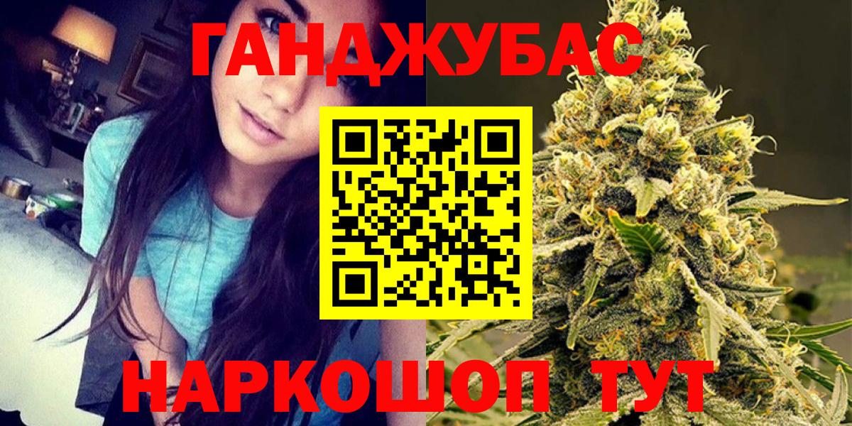 Бошки Шишки семена Каменск-Шахтинский